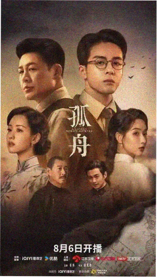 雾中灯塔 海报
