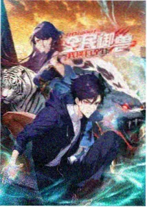 城南旧事簿 缩略图